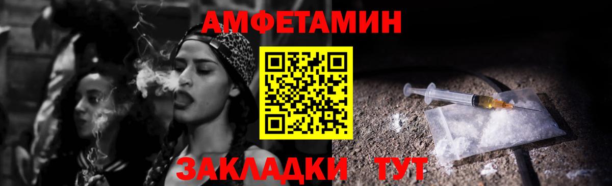 АМФЕТАМИН 98% Знаменск