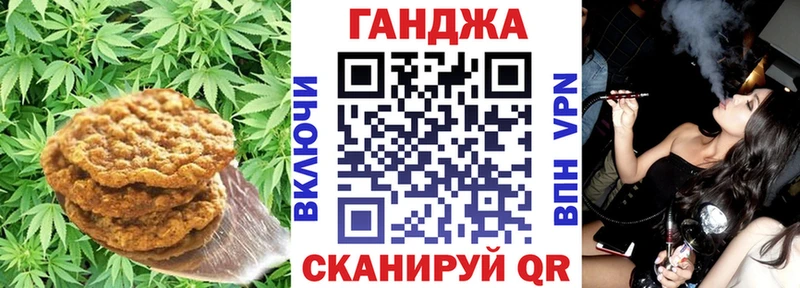 Печенье с ТГК конопля  Знаменск 