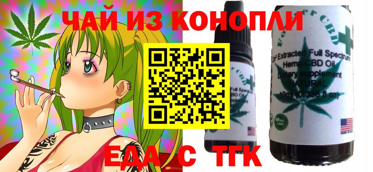 Canna-Cookies марихуана  Вход с VPN  Знаменск 