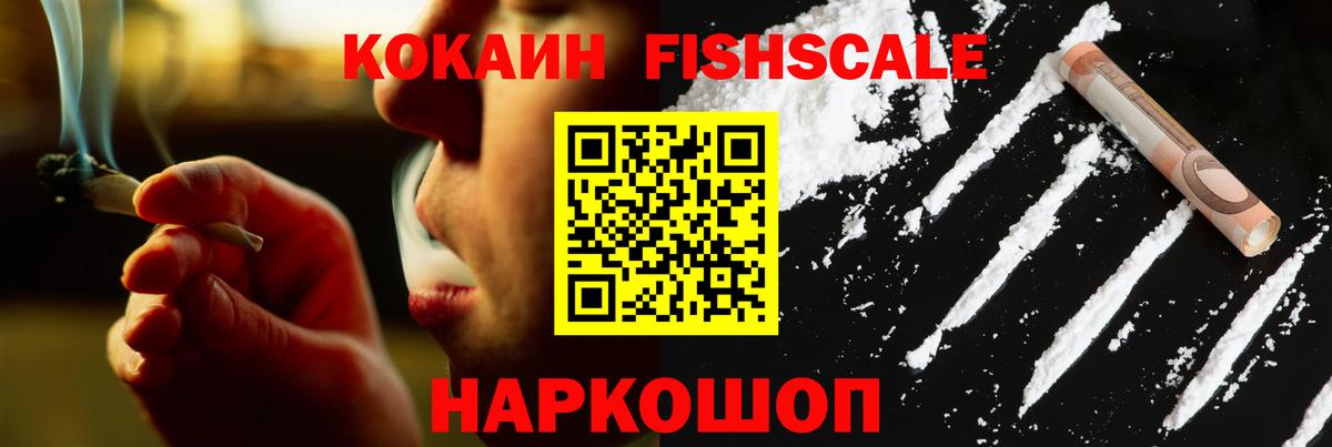 Кокаин  Вход с VPN  Знаменск  Cocaine Эквадор  Кокаин Колумбийский 