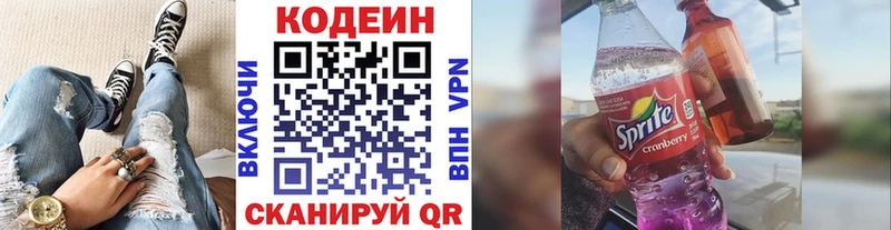 дарнет шоп Знаменск Codein напиток Lean (лин)