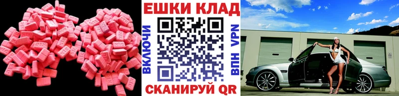ЭКСТАЗИ XTC Знаменск