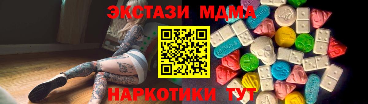 Знаменск  Ecstasy  ЭКСТАЗИ 280мг  Вход с VPN  Ecstasy круглые 