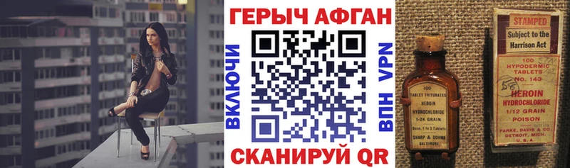 ГЕРОИН белый блэк спрут ссылка Знаменск