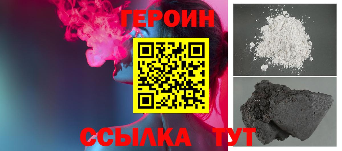 Героин афганец  Вход с VPN  Знаменск 