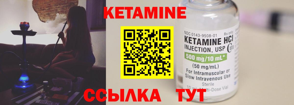 Кетамин ketamine  Кетамин VHQ  Вход с VPN  Знаменск 