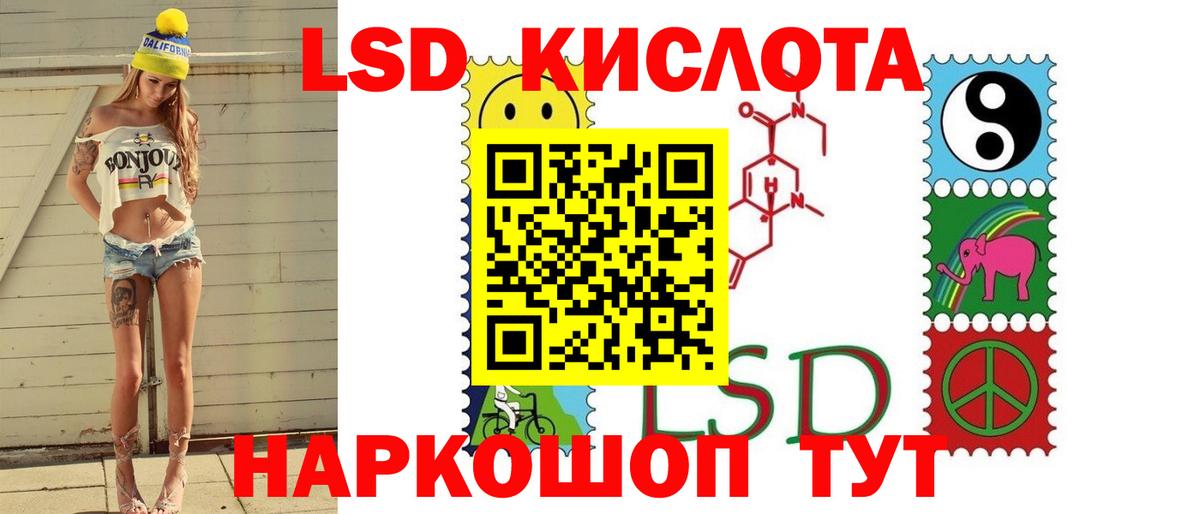 ЛСД экстази кислота Знаменск