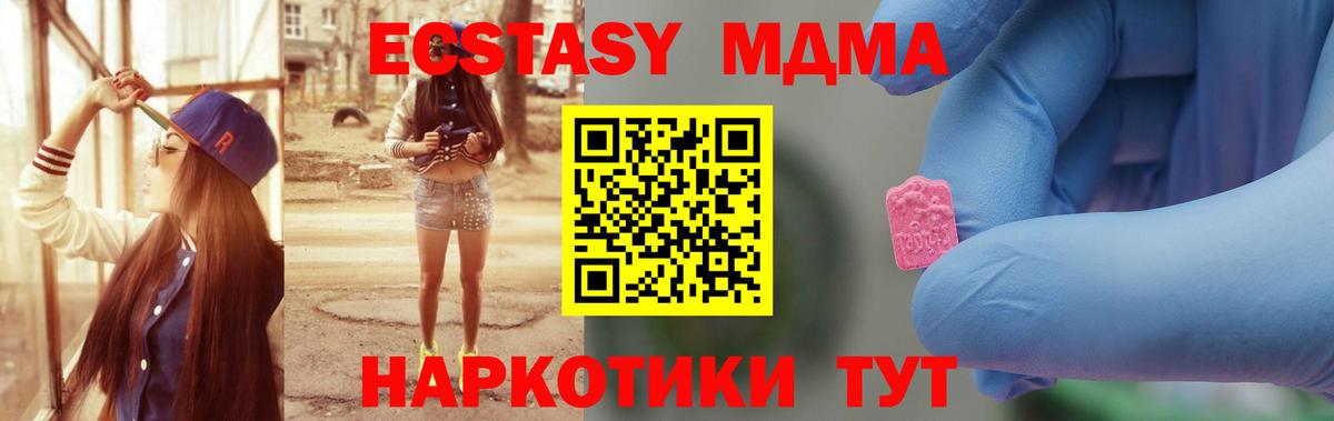 MDMA молли  MDMA  Знаменск  МДМА VHQ  Вход с VPN 