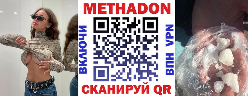 Метадон мёд закладки Знаменск