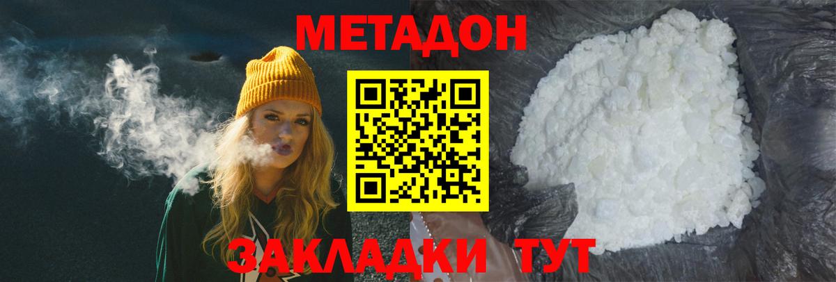 Знаменск  МЕТАДОН мёд  Вход с VPN 
