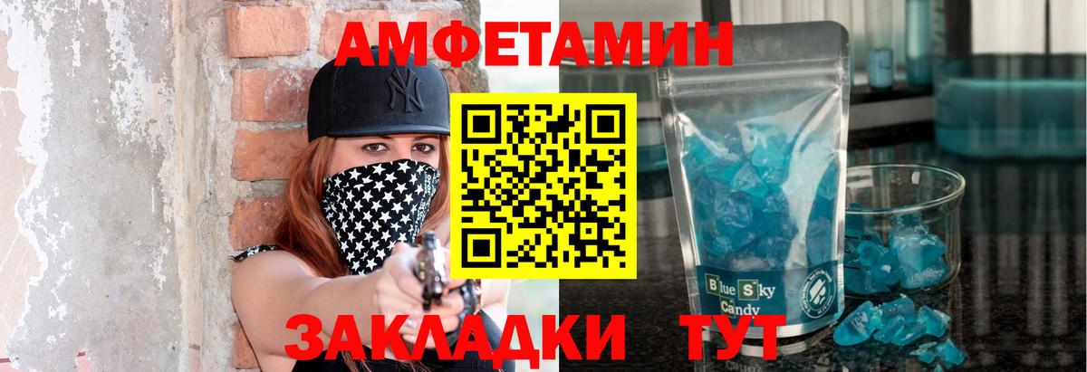 МЕТАМФЕТАМИН мет Знаменск