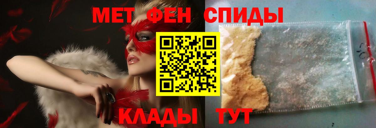 МЕТАМФЕТАМИН пудра  Вход с VPN  Знаменск 