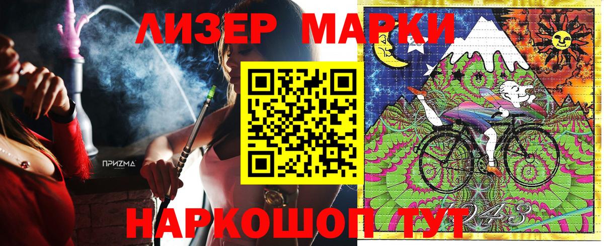 Марки NBOMe 1,5мг  Вход с VPN  Знаменск 