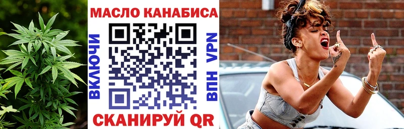Дистиллят ТГК THC oil  где купить наркоту  Знаменск 