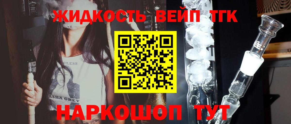 цены   Вход с VPN  Знаменск  Дистиллят ТГК жижа  Дистиллят ТГК Wax 